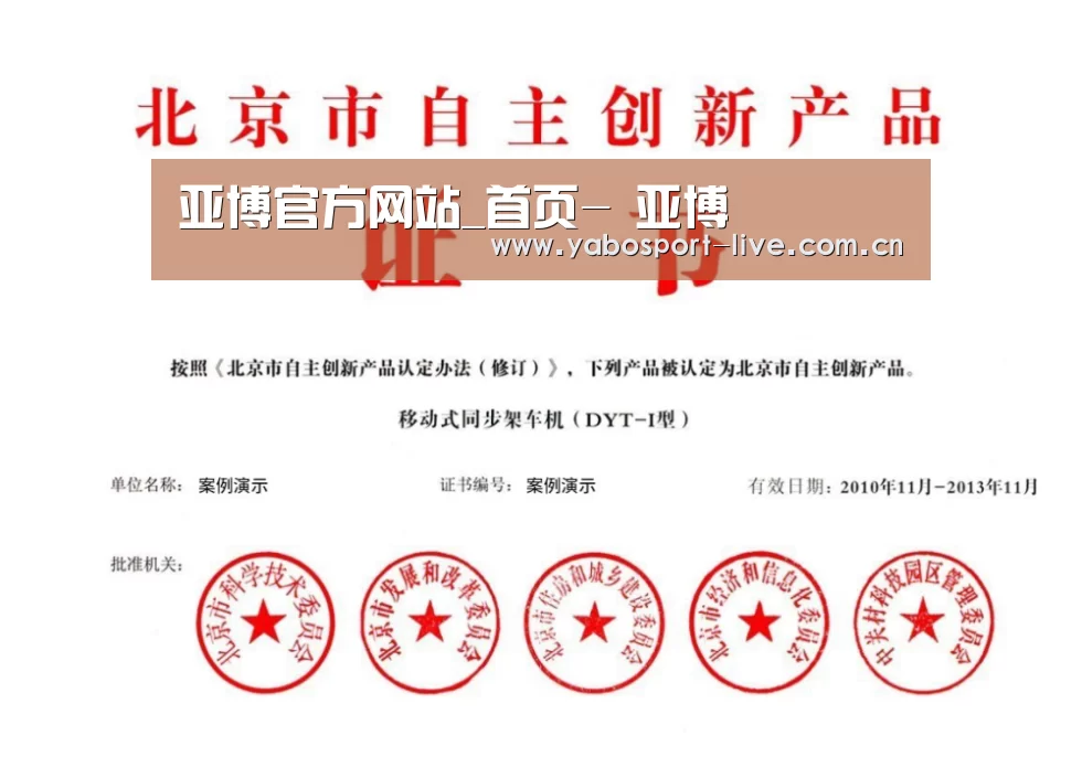 荣誉证书三(图1)