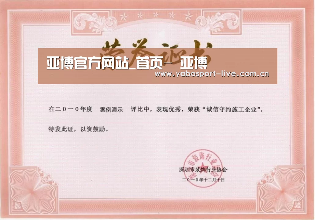荣誉证书二(图1)