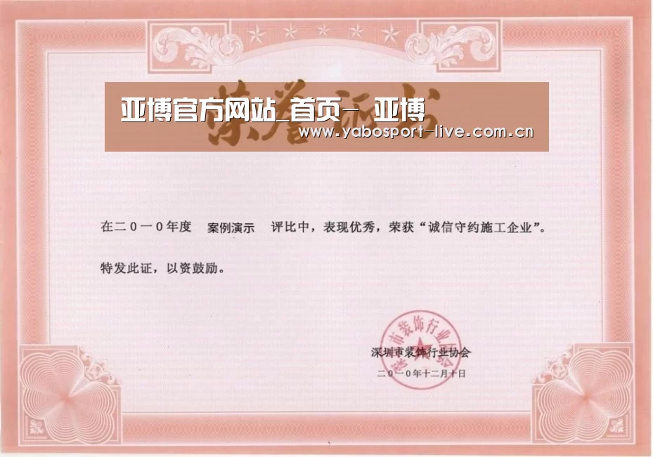荣誉证书二