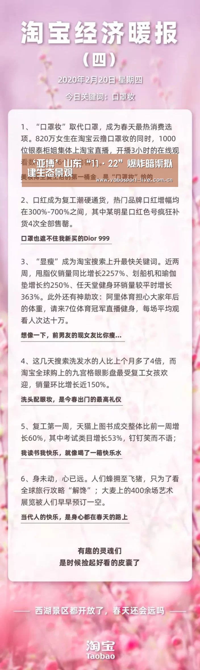 ‘亚博’山东“11·22”爆炸暗渠拟建生态景观(图1) 亚博官网