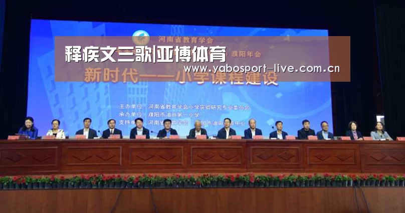 释疾文三歌|亚博体育(图1) 亚博官网