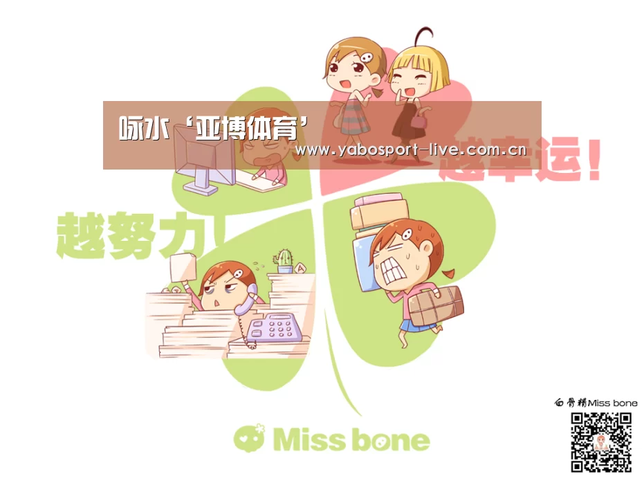 咏水‘亚博体育’(图1) 亚博体育