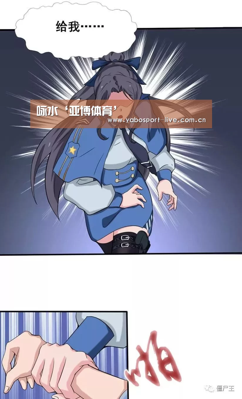 咏水‘亚博体育’(图3) 亚博