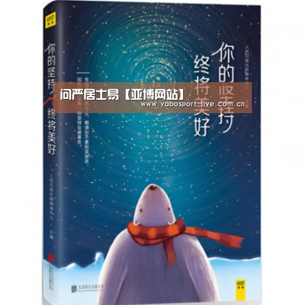 问严居士易【亚博网站】(图3) 亚博