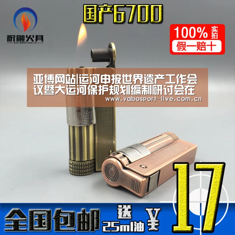 亚博网站|运河申报世界遗产工作会议暨大运河保护规划编制研讨会在江苏召开(图3) 亚博网站