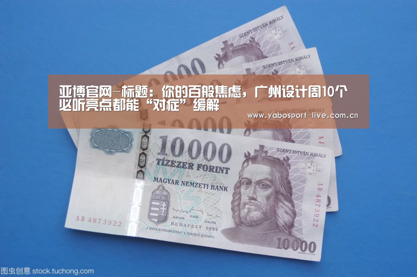 亚博官网-标题:你的百般焦虑,广州设计周10个必听亮点都能“对症”缓解(图2) 亚博官网