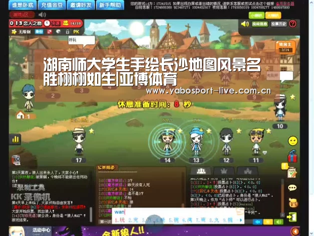 湖南师大学生手绘长沙地图风景名胜栩栩如生|亚博体育(图3) 亚博网站