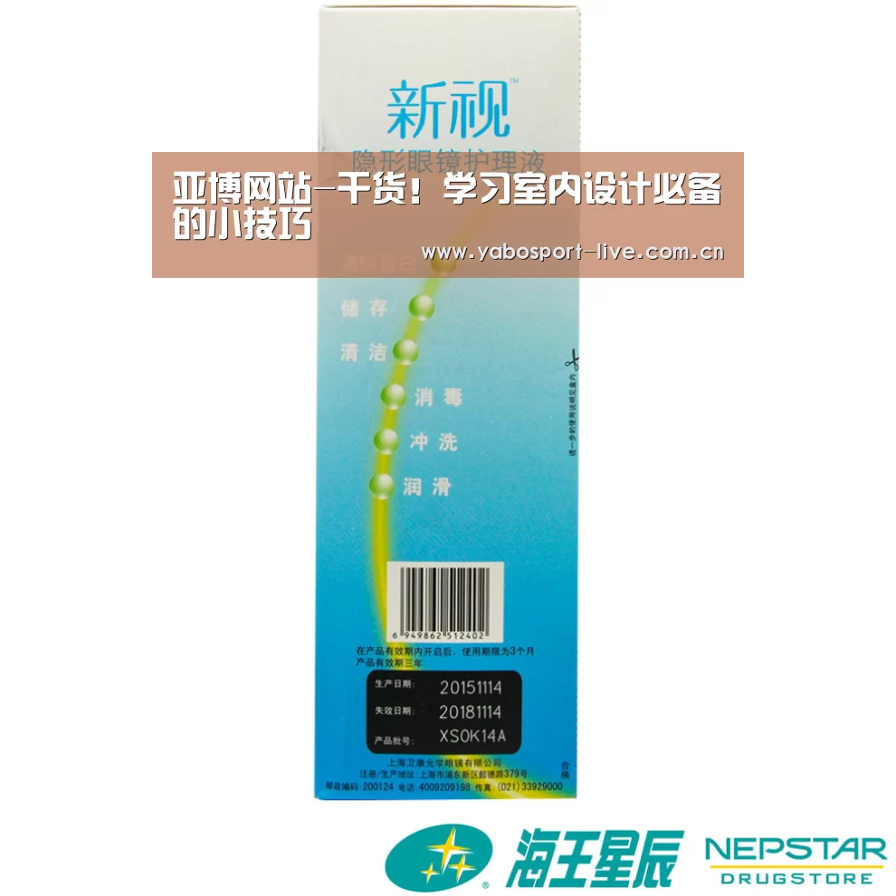 亚博网站-干货!学习室内设计必备的小技巧(图2) 亚博官网
