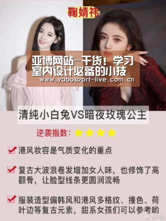 亚博网站-干货!学习室内设计必备的小技巧(图3) 亚博网站