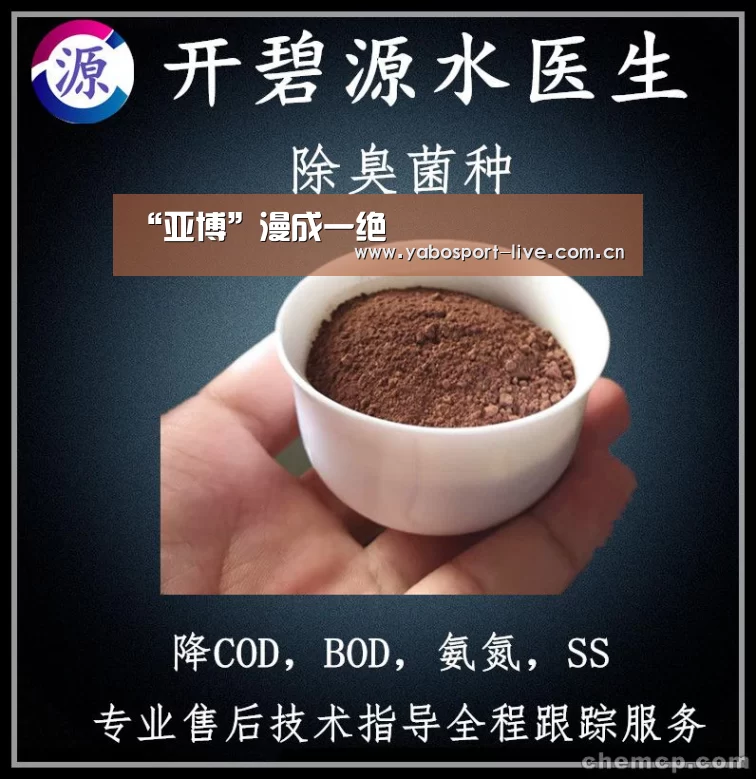 “亚博”漫成一绝(图2) 亚博体育